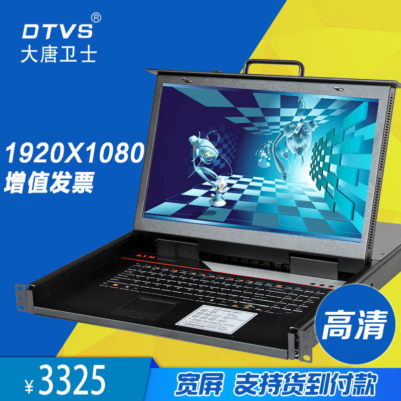 大唐卫士DL1708-C KVM切换器17寸高清8口USB宽屏抽拉折叠级1920*1080P增票厂家直供24h直发北上广全国多仓