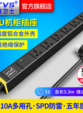 大唐卫士DT7162 DU机柜插座防雷PDU电源插座6位多用孔工业排插