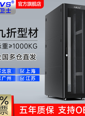 大唐卫士K3-6042 机柜2米服务器机柜42U网络机柜标准19寸双开门九折型材服务器机柜上海北京广州多仓直发