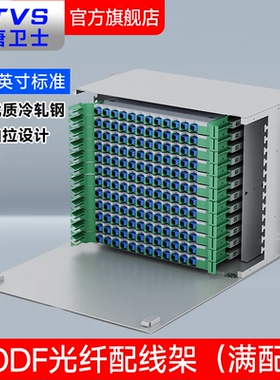 大唐卫士odf光纤配线架加厚 12芯/24芯/48芯/72芯/144芯 19英寸机柜机架式