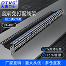 大唐卫士网络配线架金属材质旋转免打DT7624X超五类六类24口网络配线架理线架机架式 19寸