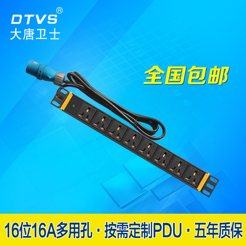Great 唐卫士 DT9084 PDU Cabinet outlet PDU Power Enclosure PDU high-power 32A Socket 8 16A National standard Manufactor Direct sales Cong 13% Increased votes nationwidein the Network equipment/Network-related , Wiring room ,  PDU Power Distribution  category - from Buy2taobao.com to provide professional Taobao agent buy service