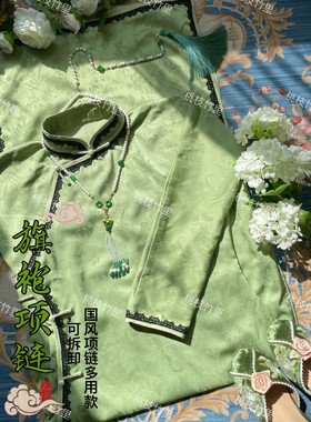 原创国风旗袍项链压襟毛衣链蝴蝶贝珠汉服玛瑙璎珞背云两用可拆卸