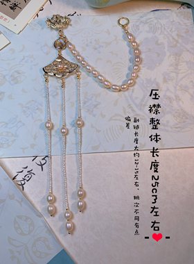 掌柜自留新款气质女神旗袍压襟 高品质淡水珍珠 扇子挂饰茶服配饰