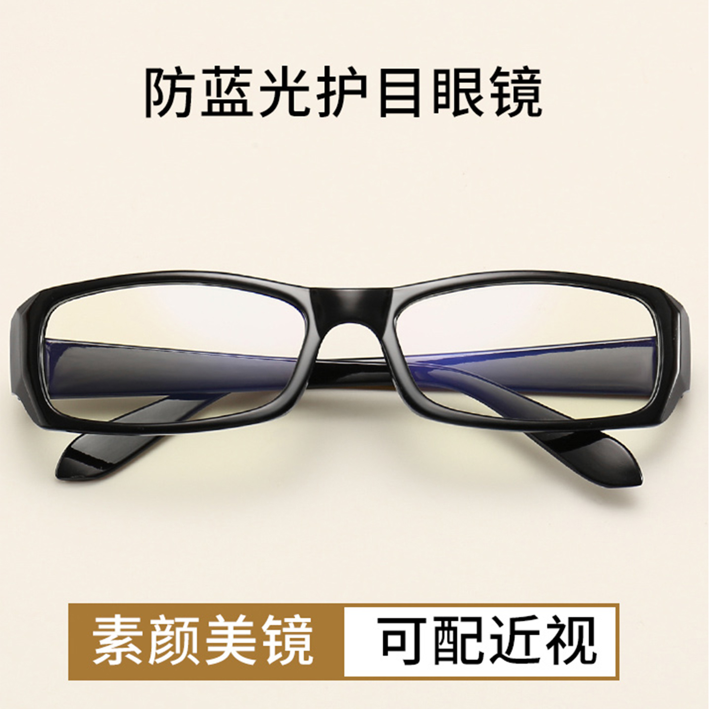 抗辐射眼镜抗辐射眼镜