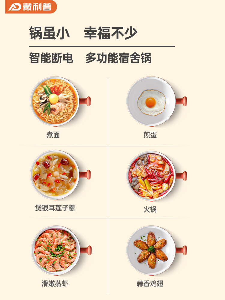 Small electric cooker: 1-2 person pot, dormitory student pot, small multi-functional mini electric pot, one person instant noodle pot