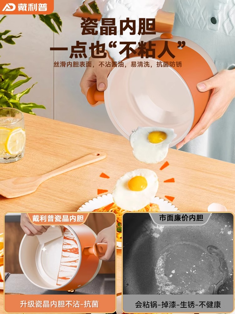 Small electric cooker: 1-2 person pot, dormitory student pot, small multi-functional mini electric pot, one person instant noodle pot