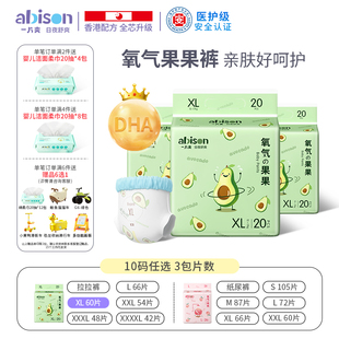 一片爽氧气婴儿尿不湿新生宝宝纸尿裤医护级冬夜超薄透气拉拉裤XL