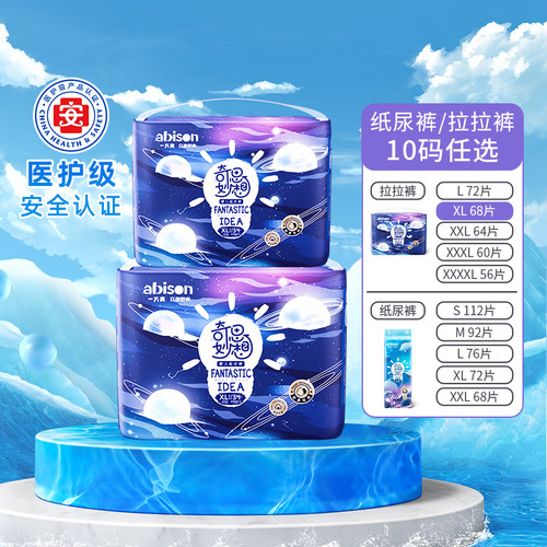 一片爽奇思妙想芦荟护臀精华尿裤