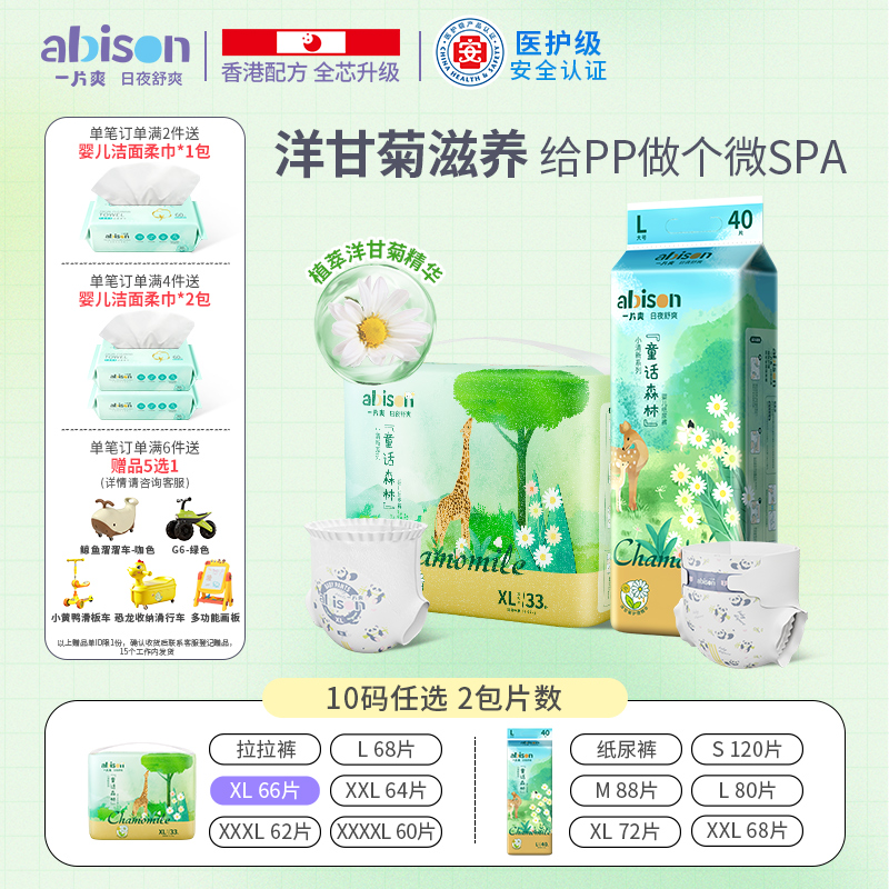 【医护级】一片爽童话森林超薄纸尿裤婴儿拉拉裤冬季透气尿不湿XL