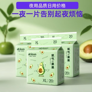 冬超薄透气拉拉裤 一片爽氧气尿不湿新生儿纸尿裤 医护级夜用