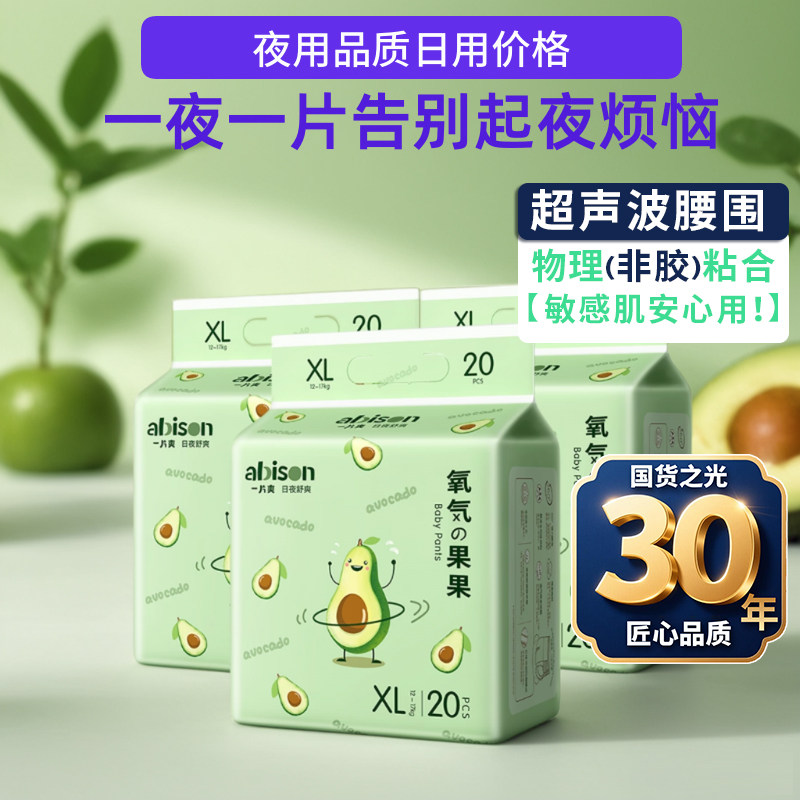 【夜用推荐】一片爽氧气尿不湿新生儿纸尿裤夏季超薄透气拉拉裤XL