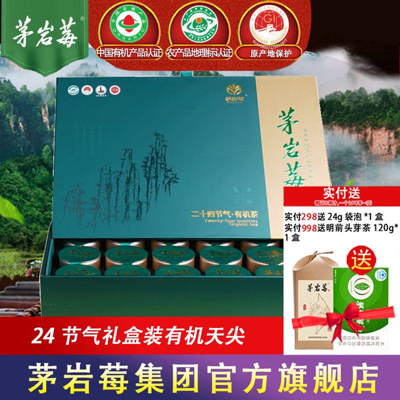 茅岩莓茶张家界莓茶藤茶嫩芽芽尖有机莓茶放野生养生莓茶礼盒96g,传统滋补营养品,养生茶,淘宝优惠券,粉丝福利购,淘宝优惠卷