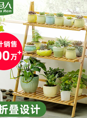 花架子客厅落地式置物架阳台装饰布置多肉花盆植物摆放架实木多层