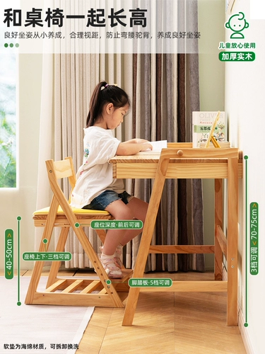 Дети с твердым лесом изучают стол, стул Начальная школа учеников домохозяйства, подъемный стол Специальный набор маленькие подразделения