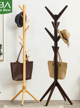 木马人挂衣架落地卧室衣帽间服包架简易柜子家用置物简约现代实木