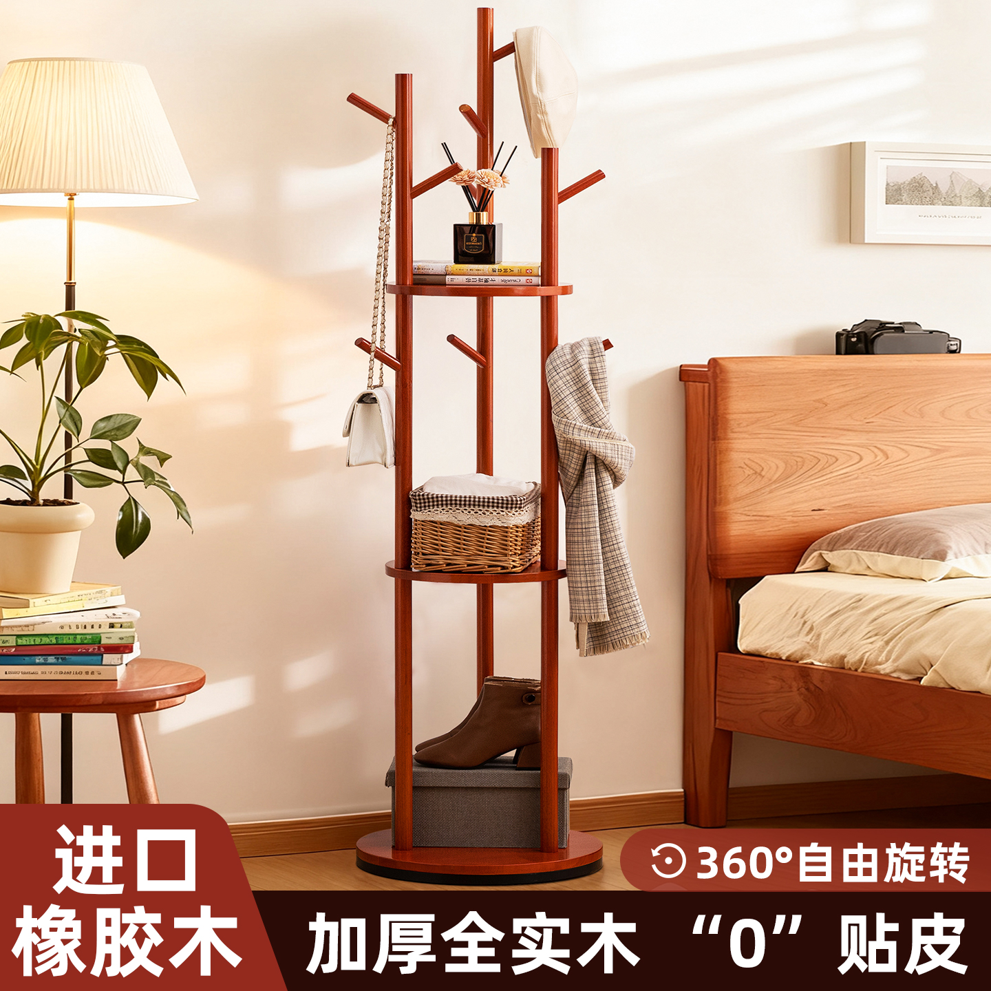 实木旋转衣帽架子卧室置物