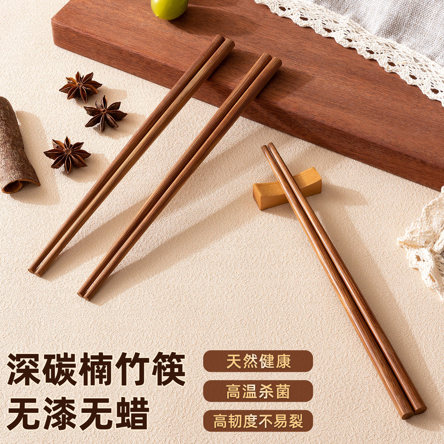 天然楠竹筷子碳化竹筷家用图片