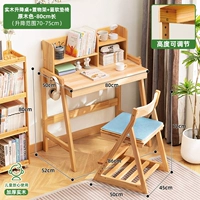 [Толстая массивная древесина] Цвет бревна длиной 80 мм + стеллаж для хранения + синий мягкий учебный стул (один ящик можно поднять)