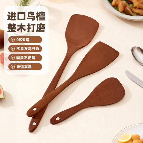锅铲乌檀木铲子炒菜耐高温厨具