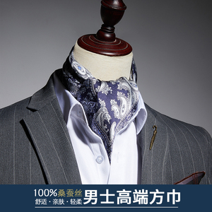 男士真丝丝巾100%桑蚕丝大方巾复古领口巾搭西装衬衫领巾商务围巾