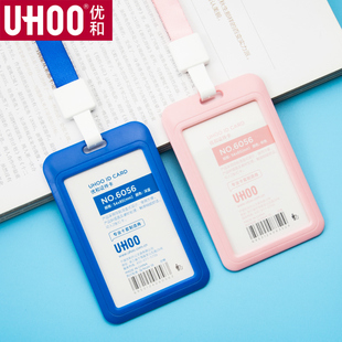 优和6056卡套ABS滑盖推合工作牌卡套工作证套胸牌卡套学生校园卡套公交卡饭卡工作牌挂绳工作证活动会议定制