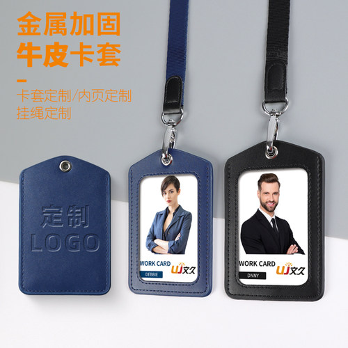 文久双层真皮卡套证件工作定制