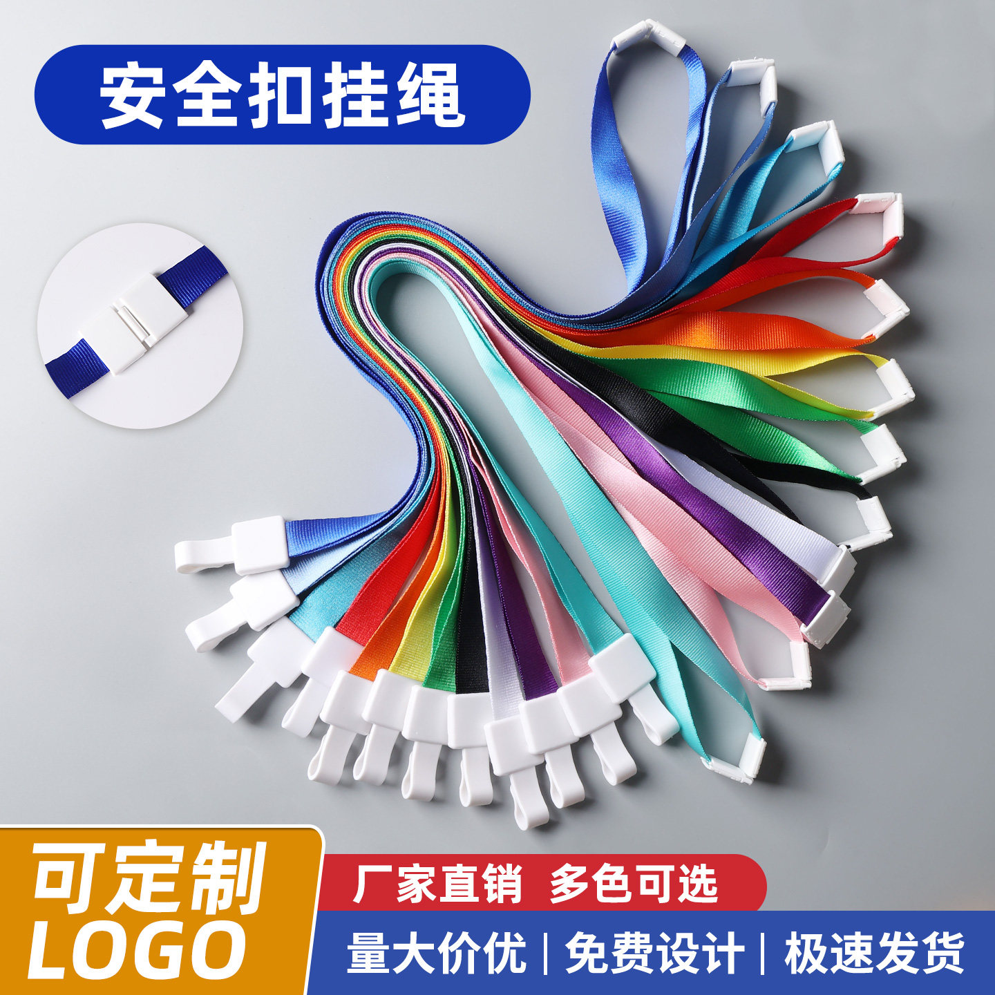 安全扣挂绳证件卡套工作证工号牌安全挂绳1.5cm员工牌厂牌会展挂绳胸牌胸卡吊绳定校牌安全挂绳挂脖绳6768
