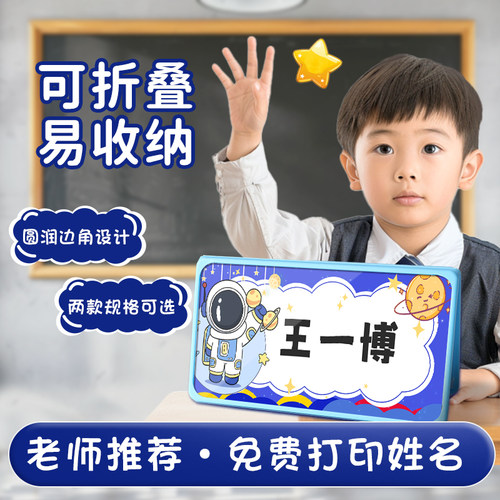 文久学生桌牌双面打印支持定制