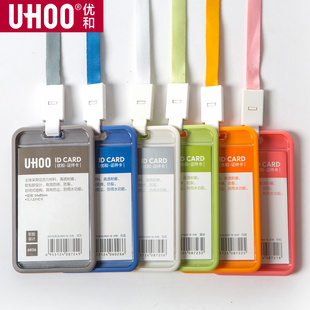 优和6026彩色软硅胶证件卡套带挂绳工作证胸牌吊牌学生证公交卡饭卡定制厂牌卡设计定制LOGO