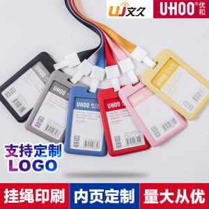优和证件卡套工作挂绳定制胸牌