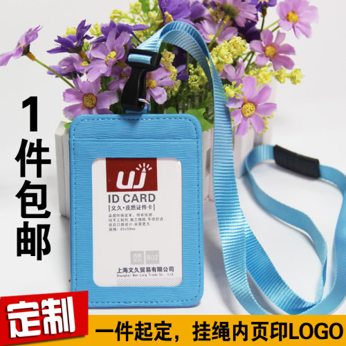 文久皮质牙签纹定制工作身份卡套