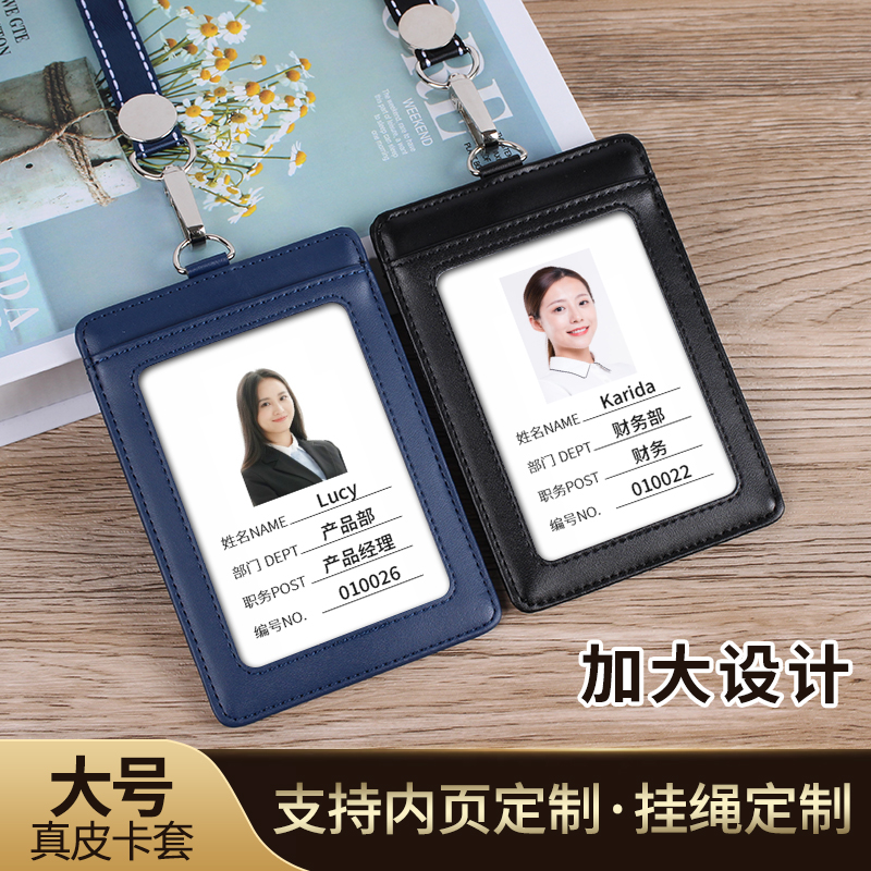 文久机关政府单位定制证件卡套