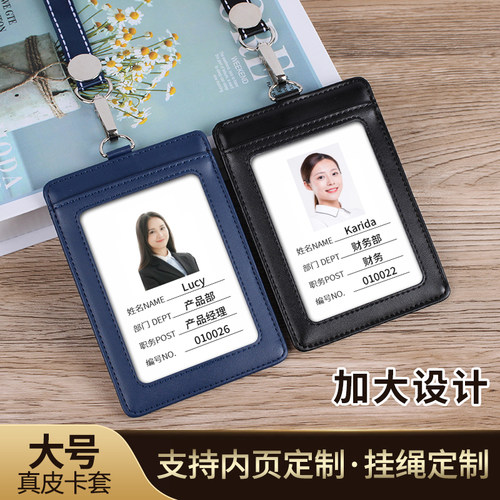 文久机关政府单位定制证件卡套