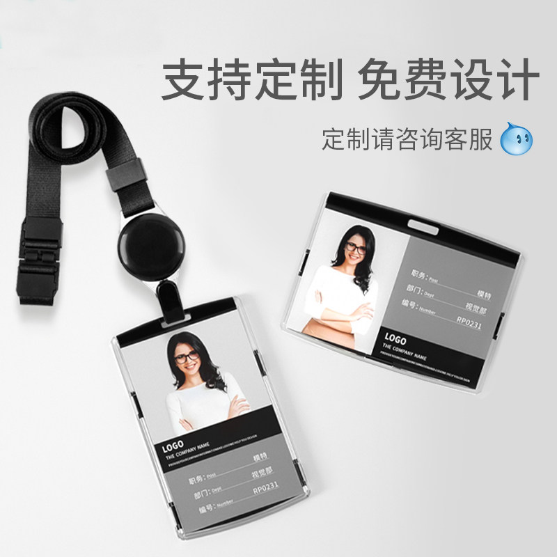 黑商务卡套可伸缩易拉扣挂绳员工挂牌房产经纪人工作牌PVC定制工牌扣工牌厂牌证件套工作证工作牌带挂绳