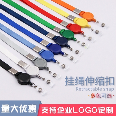 多色可伸缩扣证件绳logo文久
