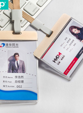 7137铝合金防消磁卡套金属工作牌门禁卡套员工工牌胸卡透明证件卡套挂绳定制证件套展会双面证件卡套入场证