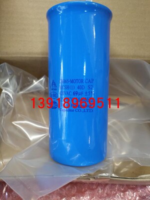 全新原装大金电容 3P099082-3 大金空调电容69UF RY71DQV2C