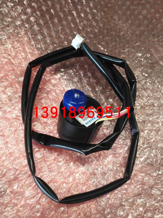 大金电子膨胀阀线圈EBM-MD12DM-29R大金风管机线圈EBM-MD12DM-16R