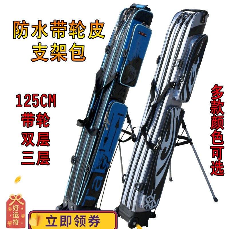 釣魚漁具包帶輪杆包防水硬殼帶支架魚竿包1.25米兩層三層垂釣包在類目 戶外/登山/野營/旅行用品, 垂釣裝備, 漁具包中 - 來自Buy2taobao.com提供專業的淘寶代購服務