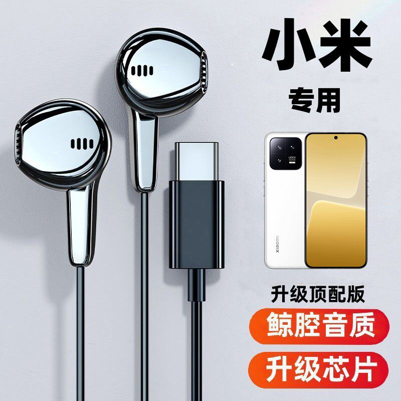 适用小米13pro耳机有线12/11/10手机专用新款吃鸡听歌游戏高品质高性价比高么？