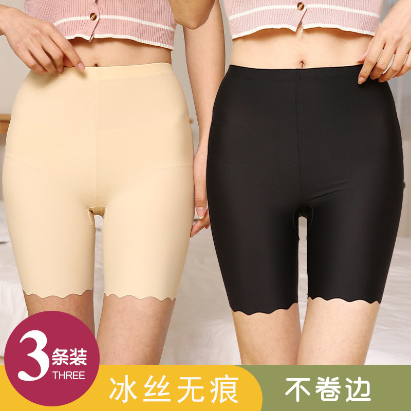 无痕安全裤女防走光夏季冰丝女性大码高腰五分保险打底裤平角短裤