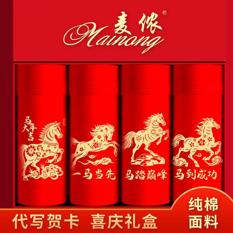 马年红内裤男本命年马纯棉大码平角结婚短裤男士红色内衣袜子礼盒,女士内衣/男士内衣/家居服,男平角内裤,淘宝优惠券,粉丝福利购,淘宝优惠卷