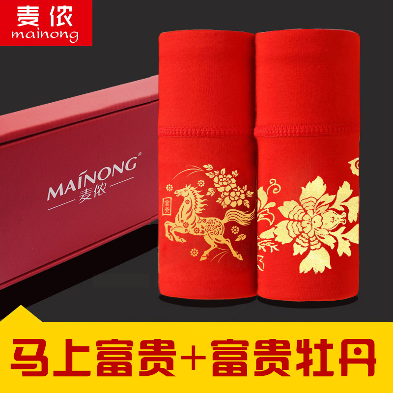 马年本命年纯棉高腰大红女士内裤