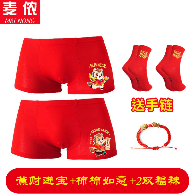 马年本命年男童红色内裤