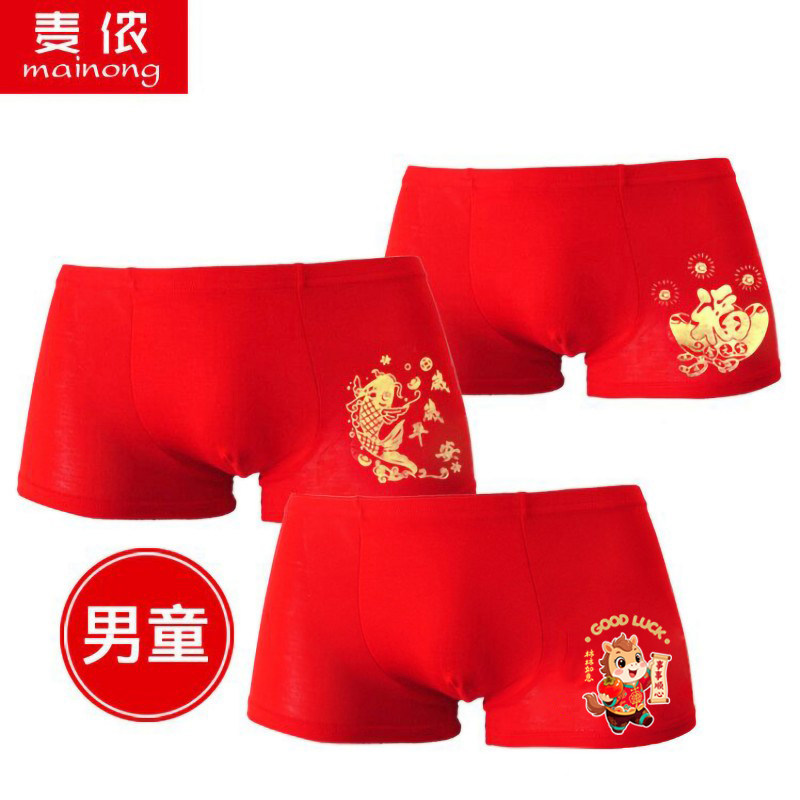 儿童红色内裤男童不夹屁屁12岁中大童纯棉本命年马年四角短裤属马,童装/婴儿装/亲子装,内裤,淘宝优惠券,粉丝福利购,淘宝优惠卷