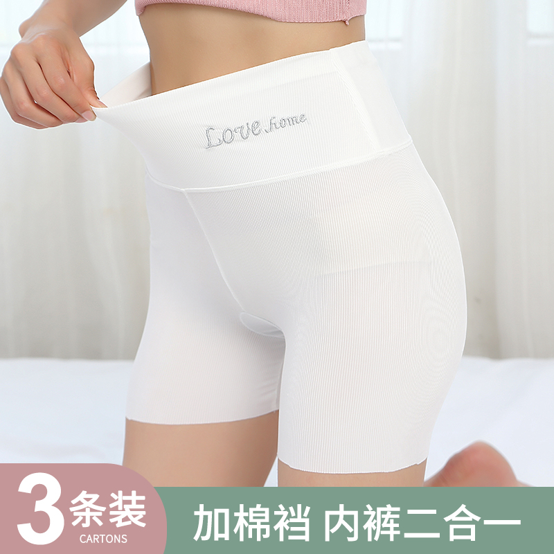 冰丝薄款高腰收腹不卷边安全裤