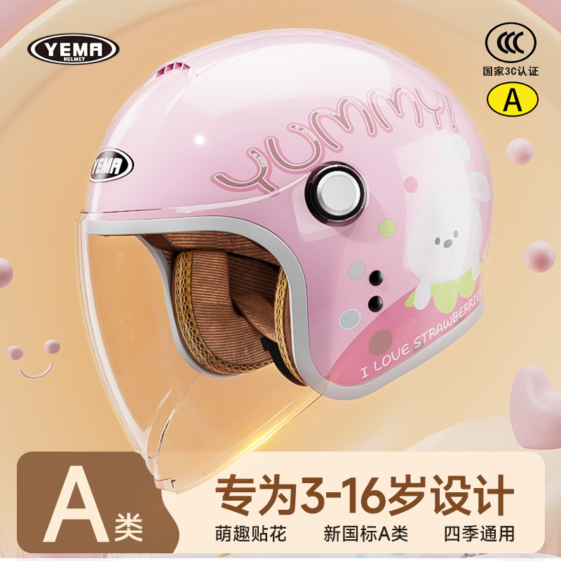 野马3C认证冬季保暖儿童头盔