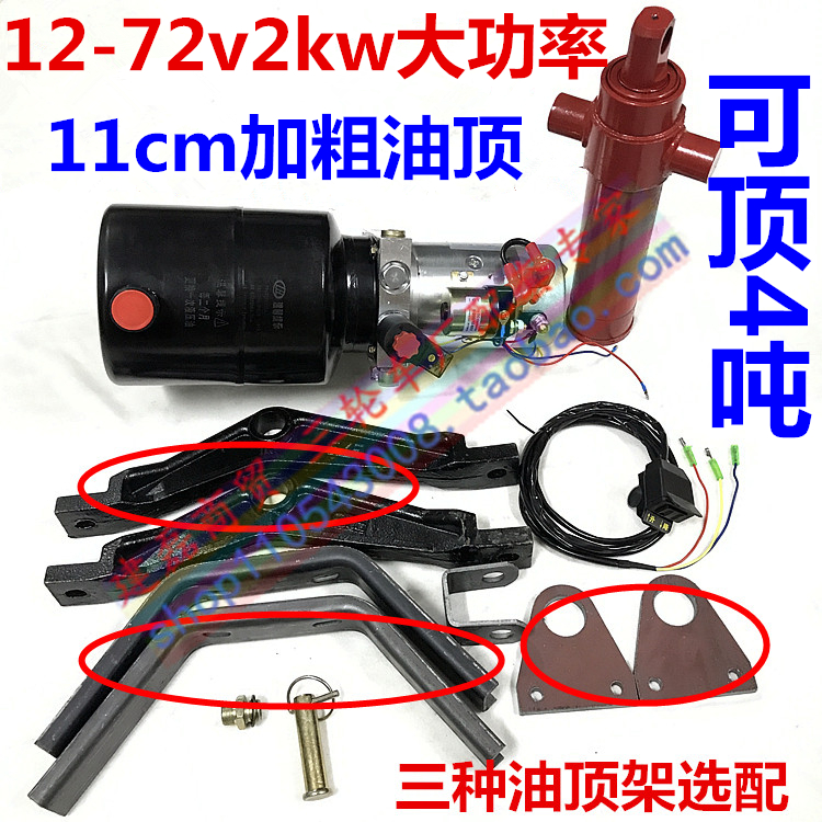 电动三轮车配件改装自卸60v电控型大功率3吨载货电三轮自卸翻斗
