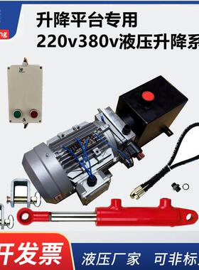 220380V小型低噪音液压站升降平台动力单元电动液压系统电动油泵